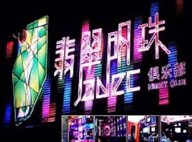 贵港哪里荤的KTV陪酒女漂亮多-翡翠明珠KTV好玩会所体验